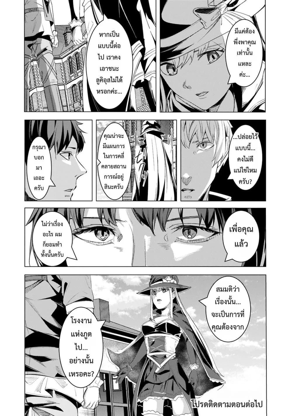 Manga-lc-com อ่านมังงะ อ่านการ์ตูน ออนไลน์ ฟรี Tsuihou Sareta S-kyuu Kanteishi wa Saikyou no Guild wo Tsuku ตอนที่ 1 2 3 4 5 6 7 8 9 10 11 12 13 14 ฟรี ไม่มีโฆษณา Manga-lc - อ่าน มังงะ อ่าน การ์ตูน ออนไลน์ อ่านมังงะ ฟรี