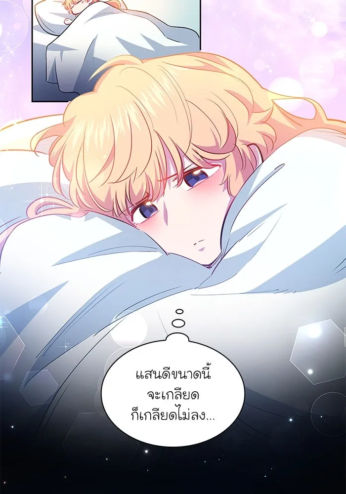 ฟิลเลียโรเซ่กับคำทำนายแห่งมงกุฎหนาม ตอนที่ 67 รูปที่ 29