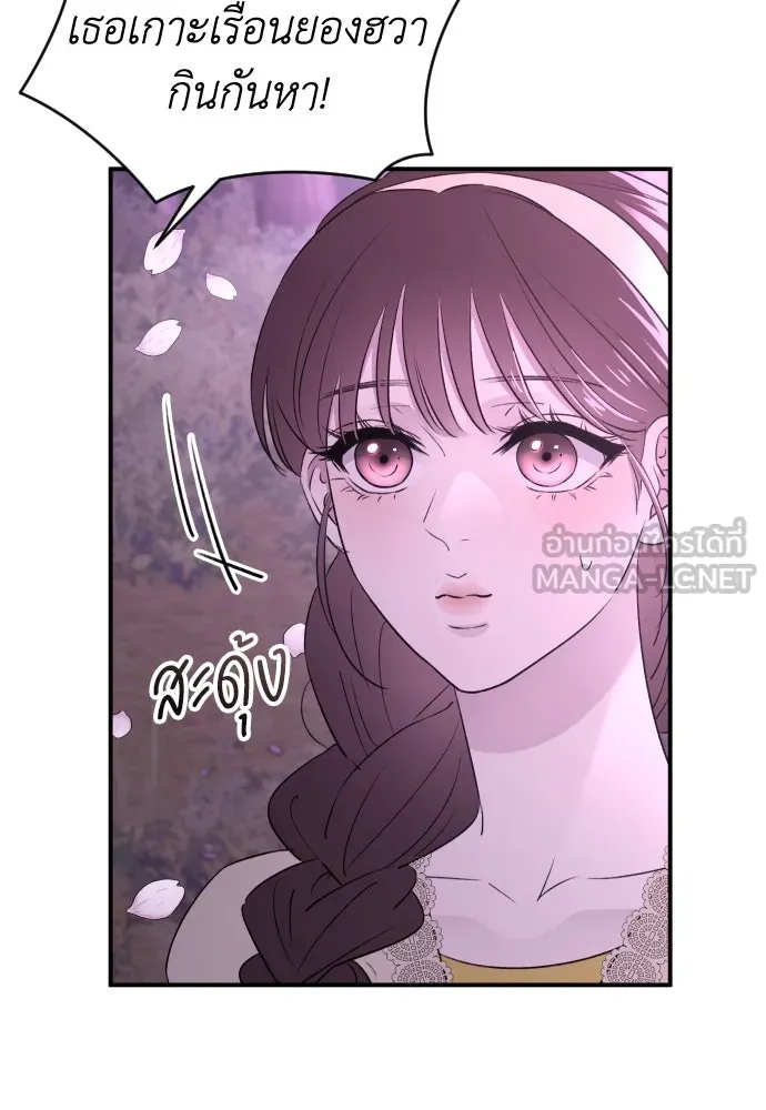 รักไร้ราคา ตอนที่ 40 รูปที่ 93