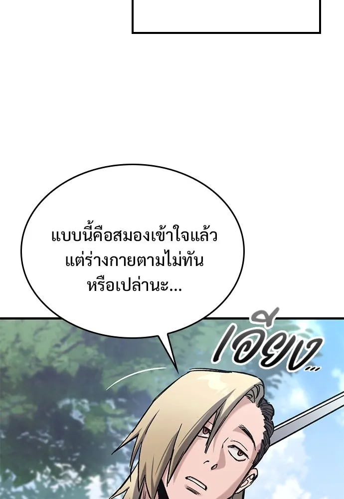 อัศวินวันเดียว ตอนที่ 17 รูปที่ 50