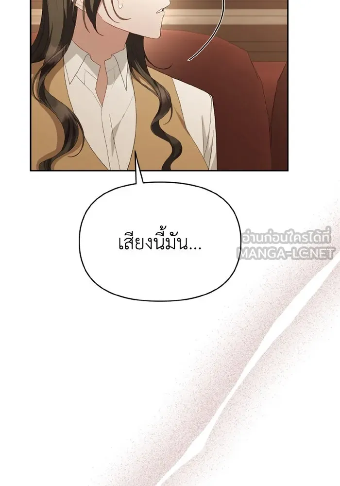 อยู่ดี ๆ ก็มีนางเอกนิยายเป็นเพื่อนบ้าน ตอนที่ 81 (ตอนจบ) รูปที่ 48