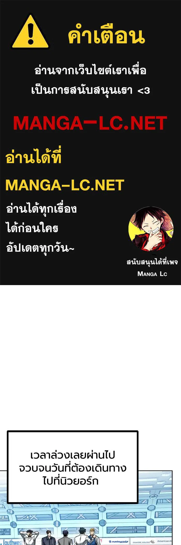 ราชาแห่งอ็อกทากอน ตอนที่ 87 รูปที่ 1