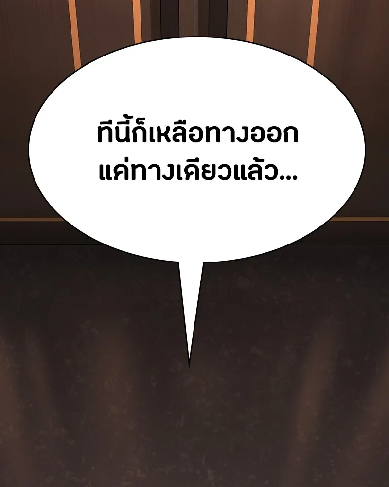มือสังหารพันธุ์อมตะ ตอนที่ 1 รูปที่ 130