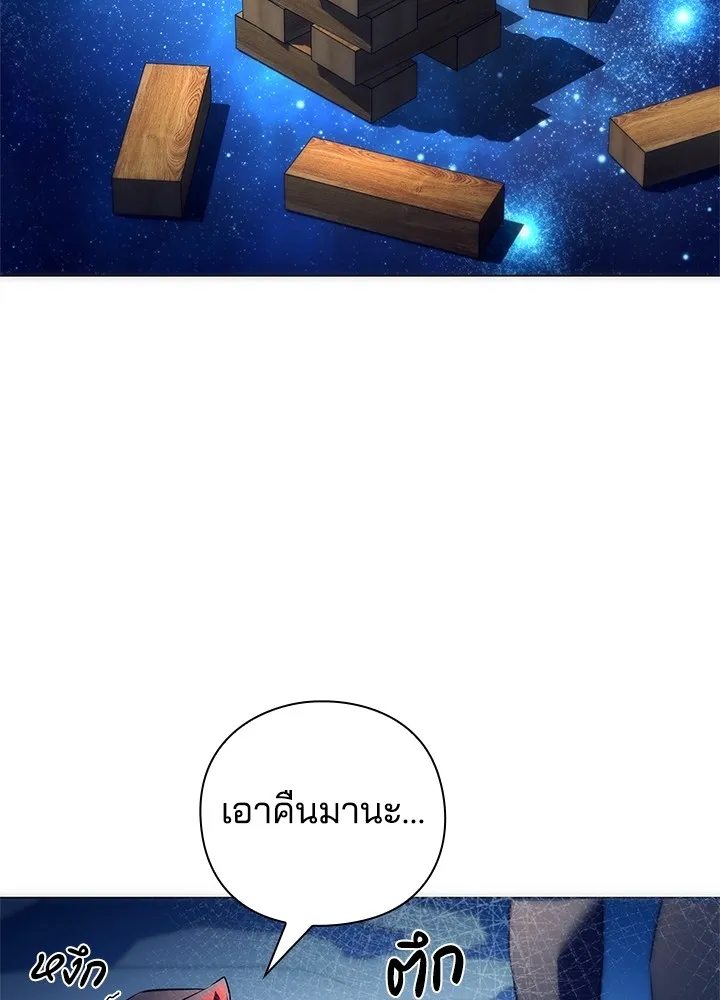 คืนแห่งโทแกบี ตอนที่ 47 รูปที่ 19