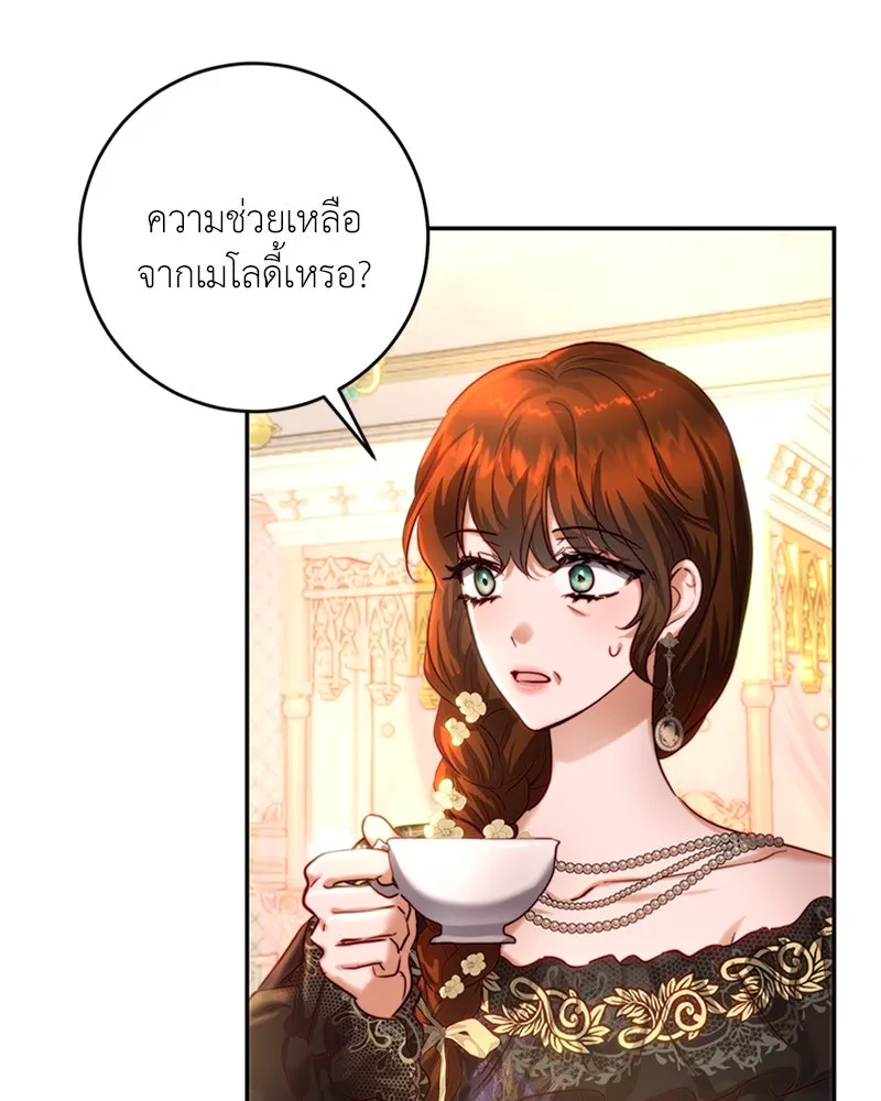 เจ้าหญิงคลั่งแห่งวังหลวง ตอนที่ 36 รูปที่ 29