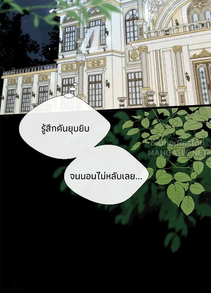 องค์ชายผู้อื้อฉาว ตอนที่ 12 รูปที่ 111