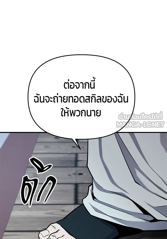 นักออกแบบเขาวงกตระดับชาติ ตอนที่ 5 รูปที่ 18