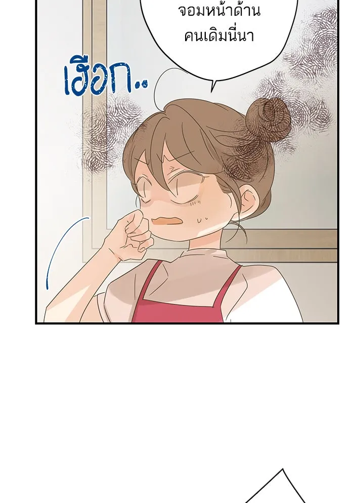 ฉันมันร้าย หรือเพราะโลกไม่น่ารัก ตอนที่ 102 รูปที่ 74