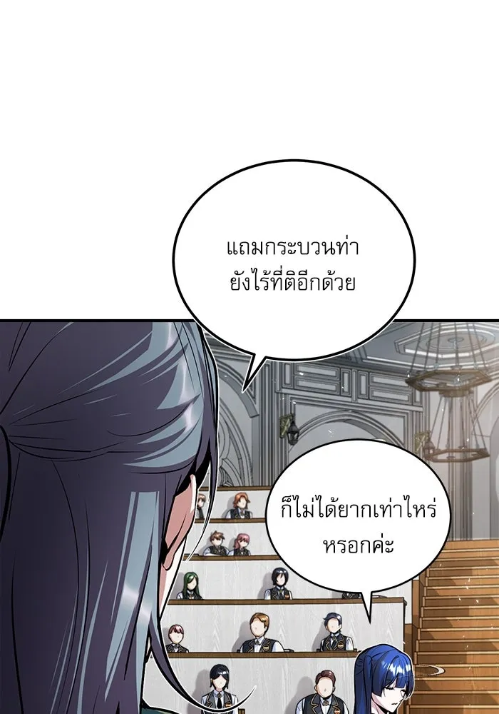 ศาสตราจารย์จำเป็นแห่งอะคาเดมี ตอนที่ 7 รูปที่ 44