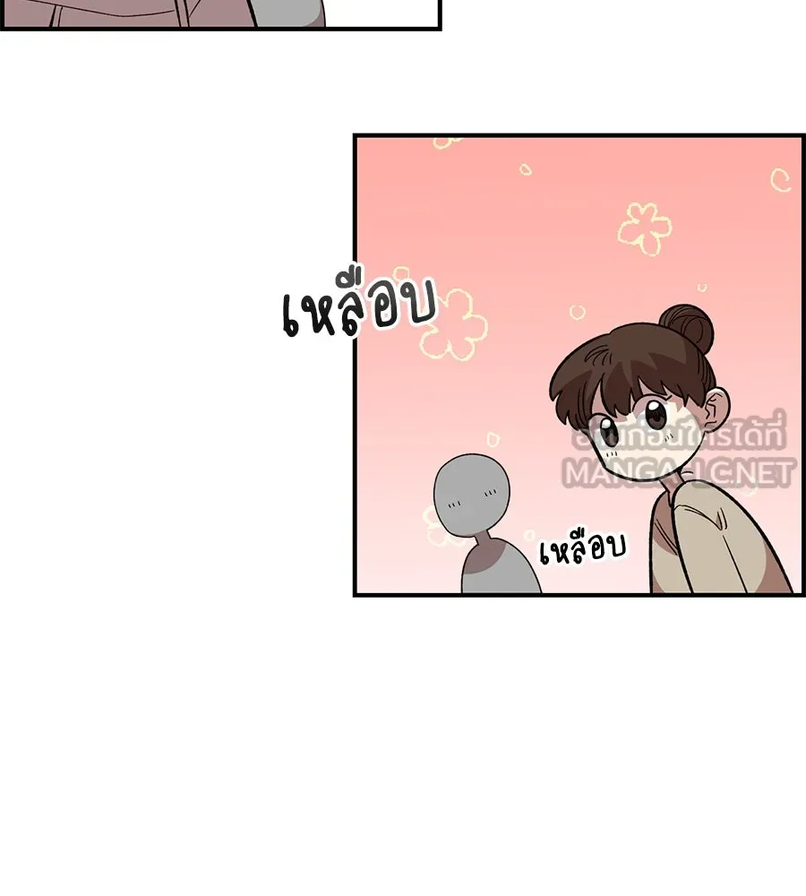 เพื่อนกันมันส์เกิน ตอนที่ 39 รูปที่ 18