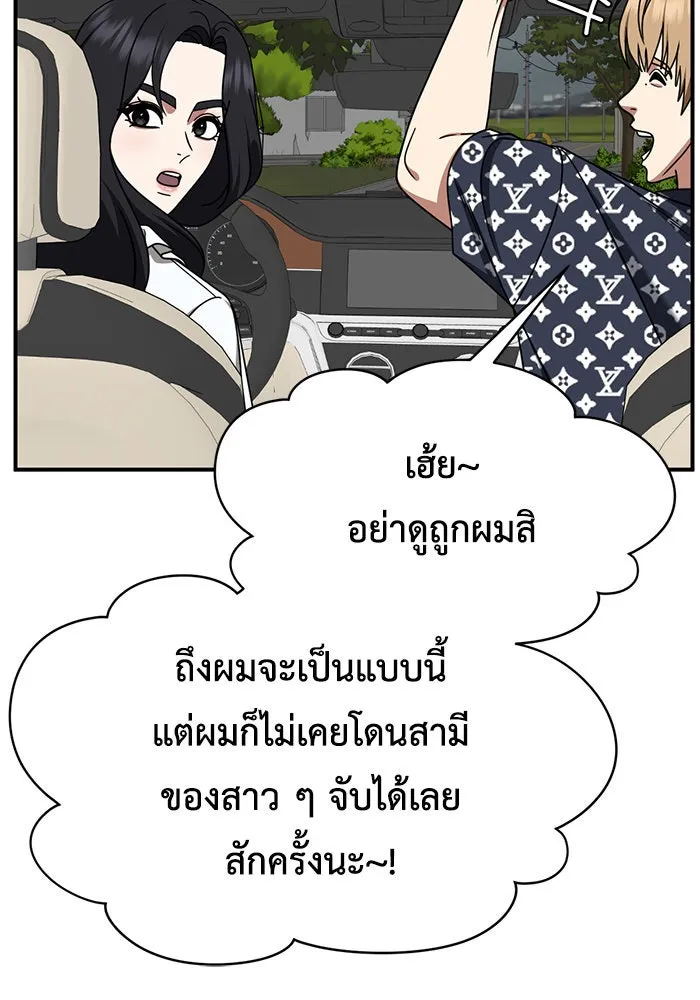 ช่วยเปลี่ยนฉันที ตอนที่ 232. ซีซัน 2 โจเยบิน 14 รูปที่ 91