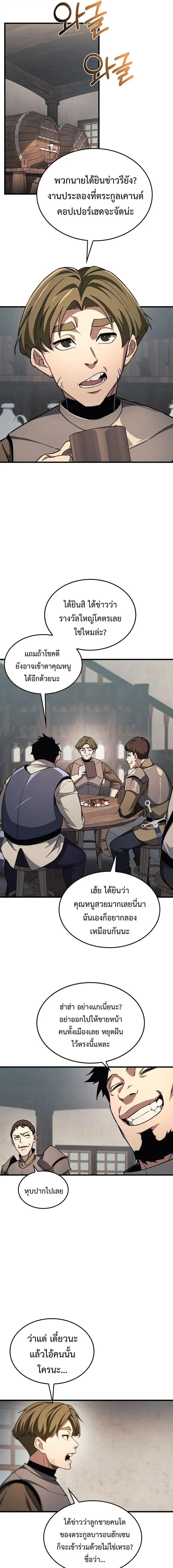 Return of the Apocalypse-Class Death Knight การกล_บมาของเดธไนท_ระด_บว_นส_นโลก ตอนที่ ตอนที่ 41 รูปที่ 9