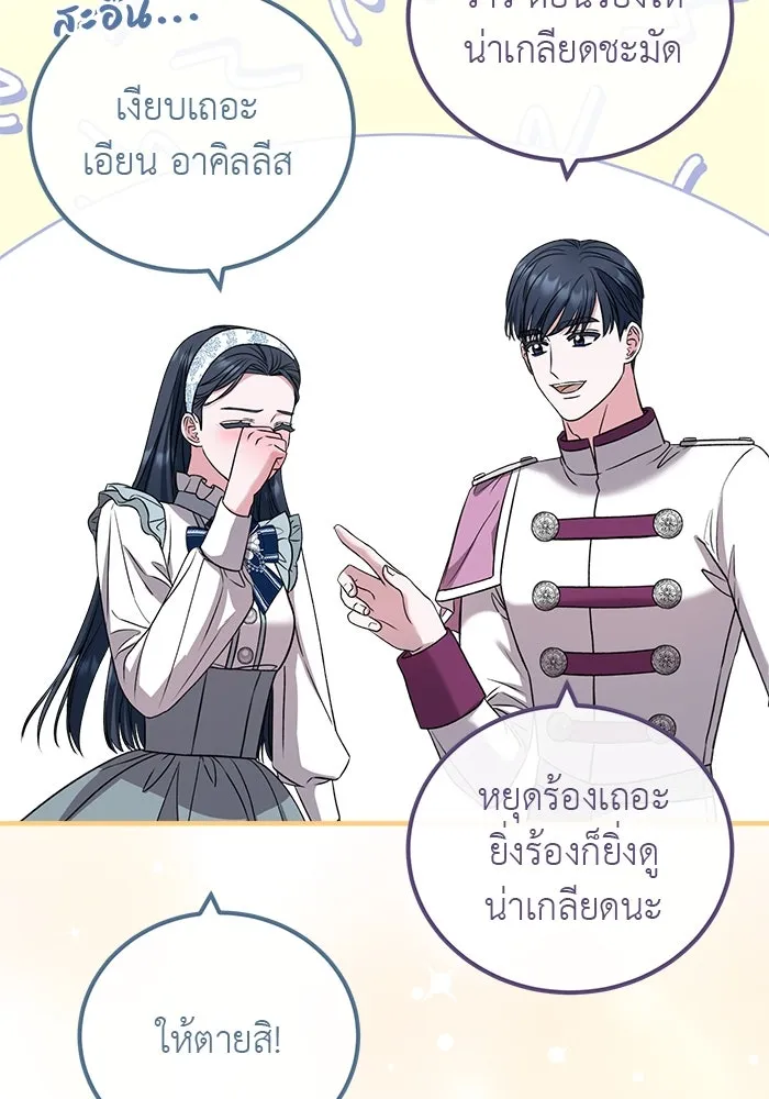 ครอบครัวพรรค์นั้น ฉันไม่มีวันกลับไป ตอนที่ 25 รูปที่ 40