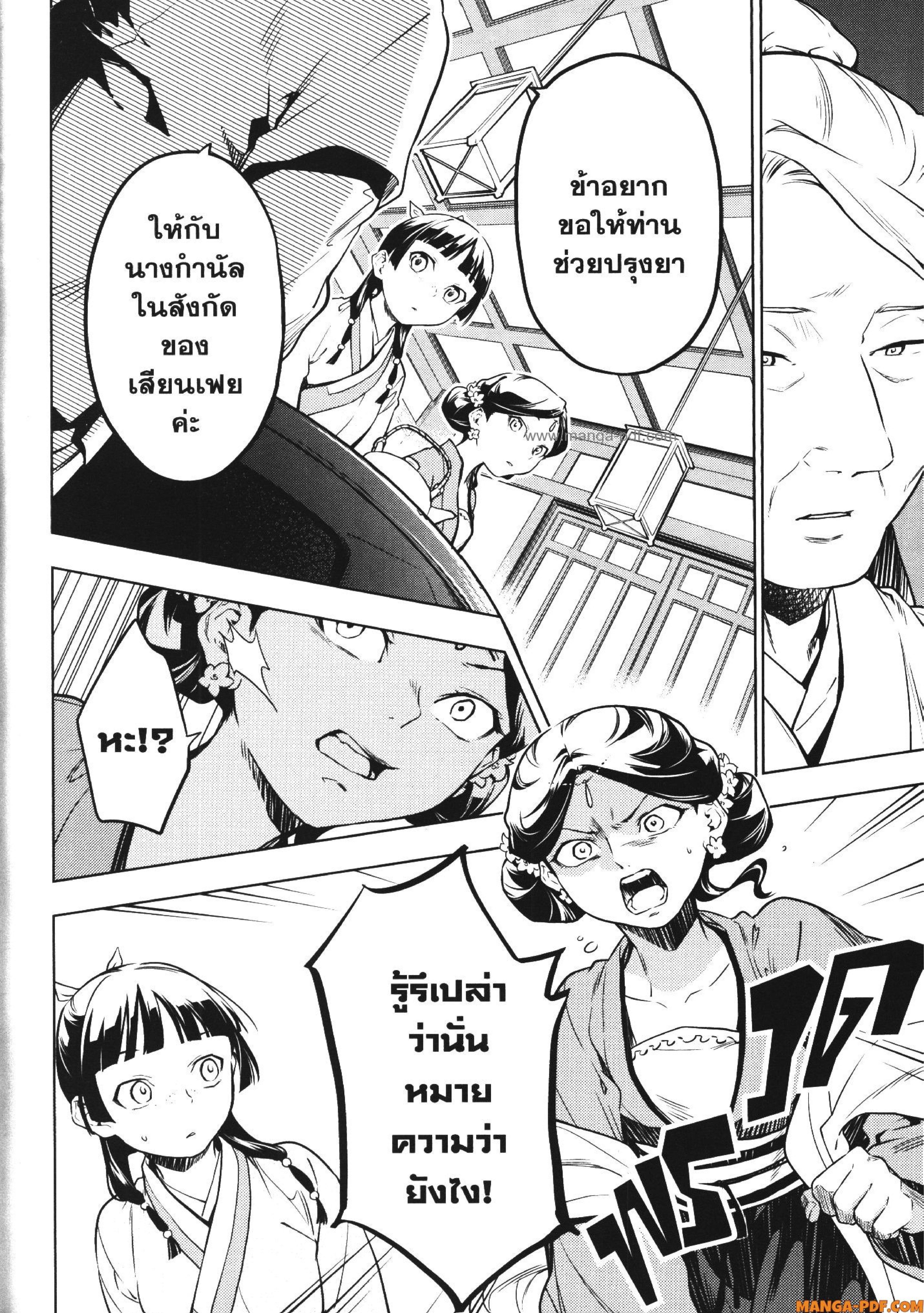 Manga-lc-com อ่านมังงะ อ่านการ์ตูน ออนไลน์ ฟรี Kusuriya no Hitorigoto ตอนที่ 1 2 3 4 5 6 7 8 9 10 11 12 13 14 ฟรี ไม่มีโฆษณา Manga-lc - อ่าน มังงะ อ่าน การ์ตูน ออนไลน์ อ่านมังงะ ฟรี