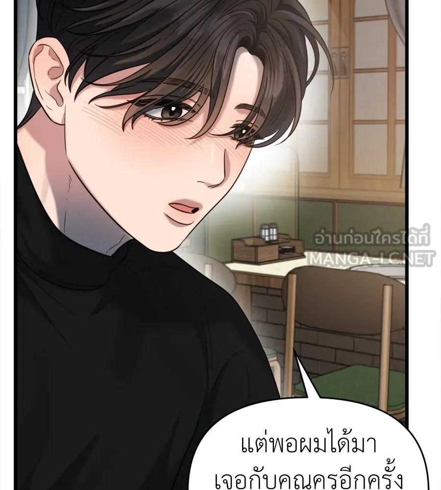 ปรารถนารักอันงดงาม ตอนที่ 37 รูปที่ 54