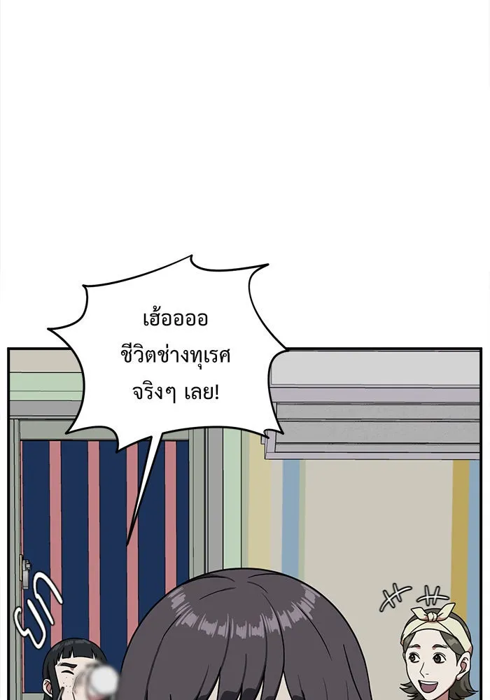 ช่วยเปลี่ยนฉันที ตอนที่ 80. ชิมแชวอน 5 รูปที่ 77