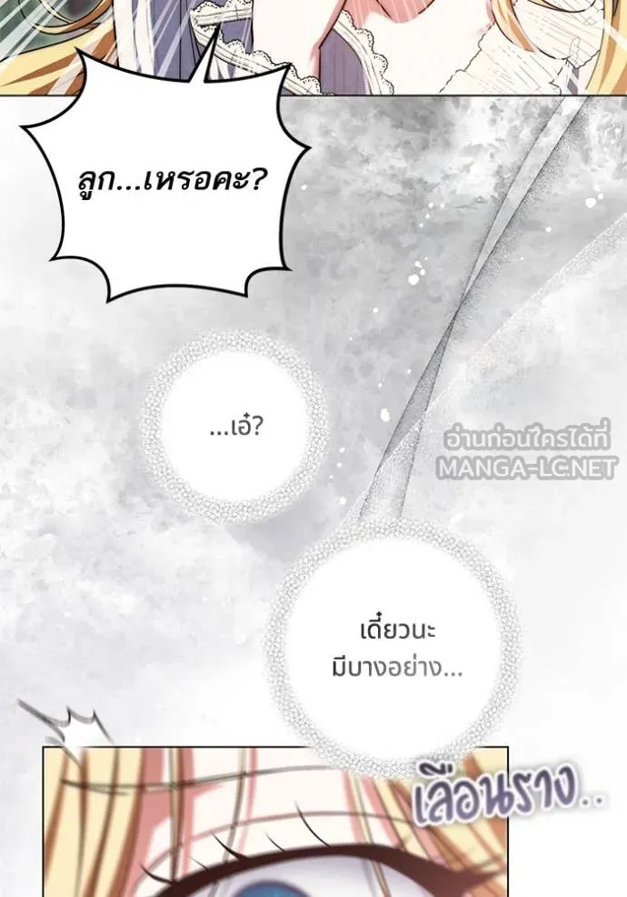 ทางหลุดพ้นของ ตอนที่ 98 รูปที่ 42