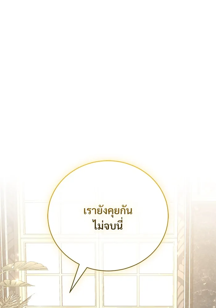 แด่ชู้รักของสามี ตอนที่ 8 รูปที่ 23