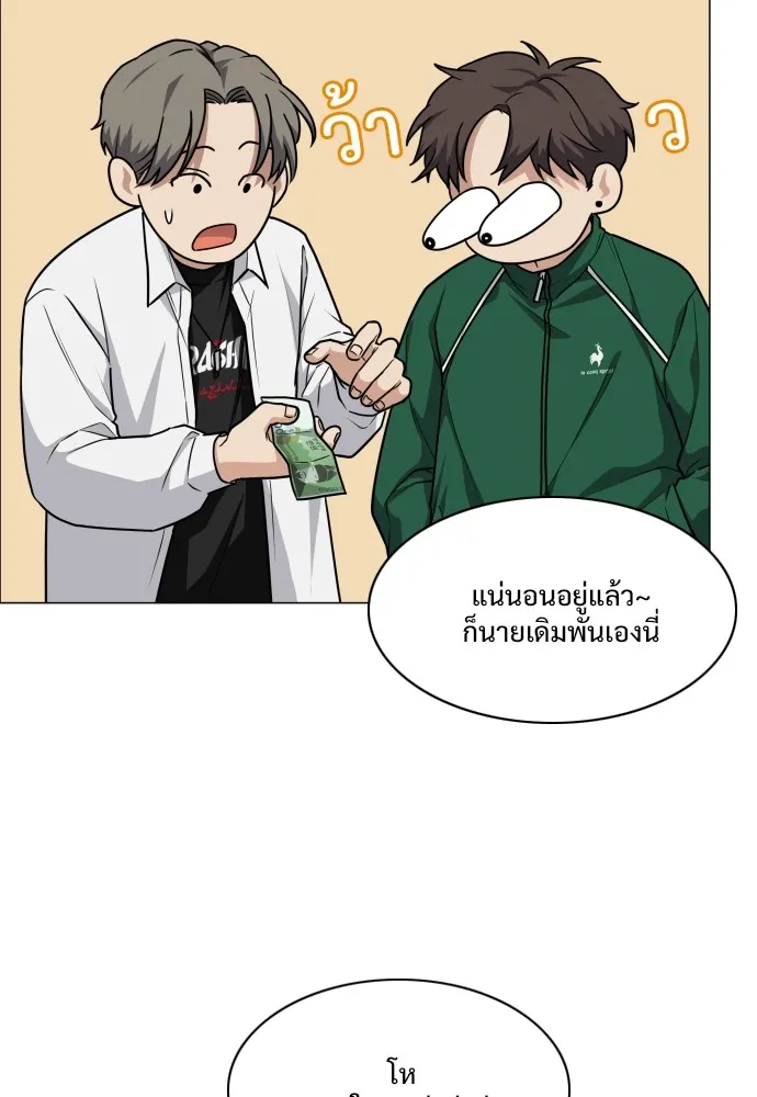 JAKDU ตอนที่ 21 รูปที่ 52