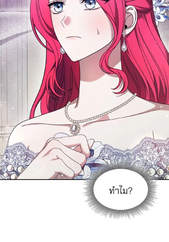 ทำแบบนี้ไม่ได้เพคะ องค์ชาย ตอนที่ 44 รูปที่ 20