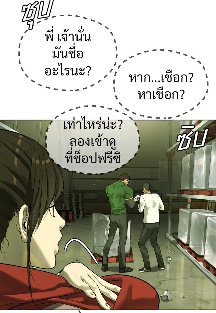 นักฆ่าย้อนวัย ตอนที่ 14 รูปที่ 140