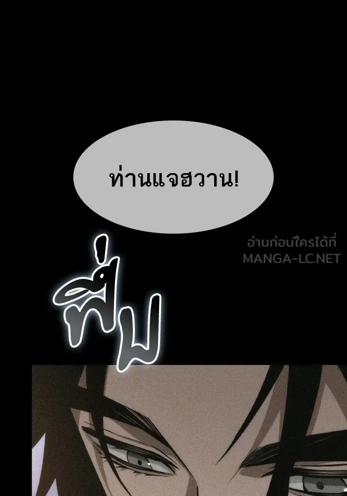 หลังวันสิ้นโลก ตอนที่ 202 รูปที่ 21