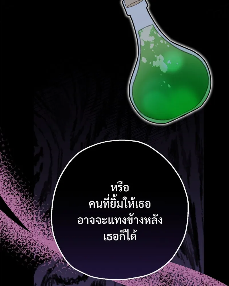 อนาคตพบรัก ตอนที่ 12 รูปที่ 80