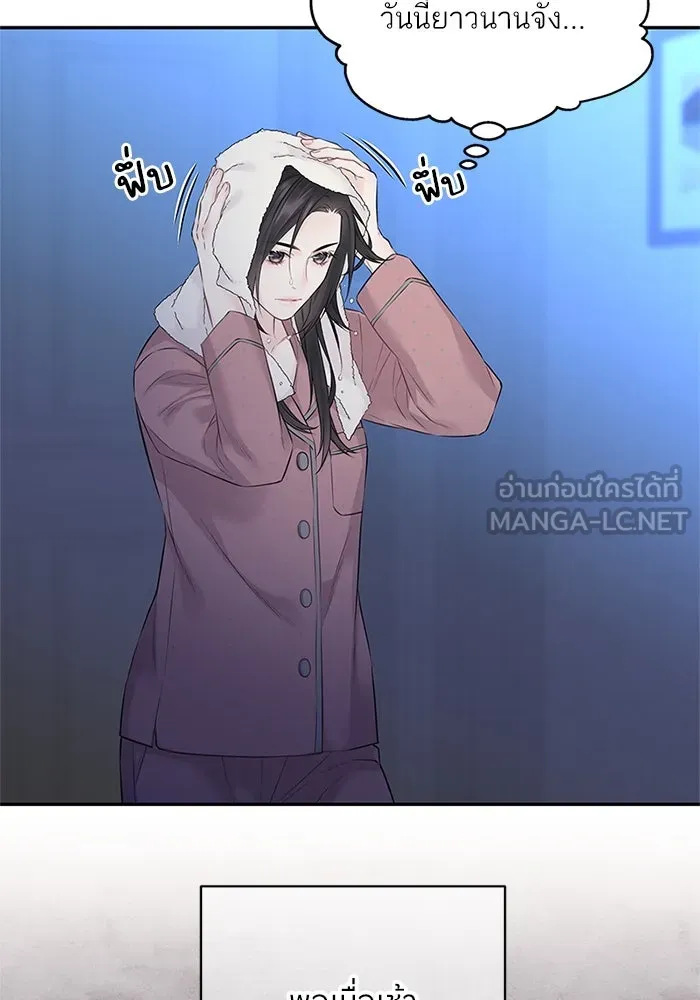 สลับรัก สลับชะตา ตอนที่ 48 รูปที่ 3