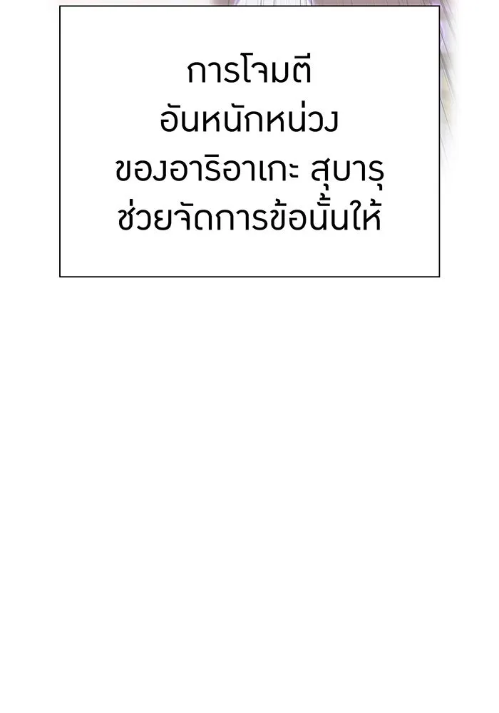 เพลเยอร์เลือดเทวะ ตอนที่ 108 มหันตภัยชิบุยะ ⑨ รูปที่ 19