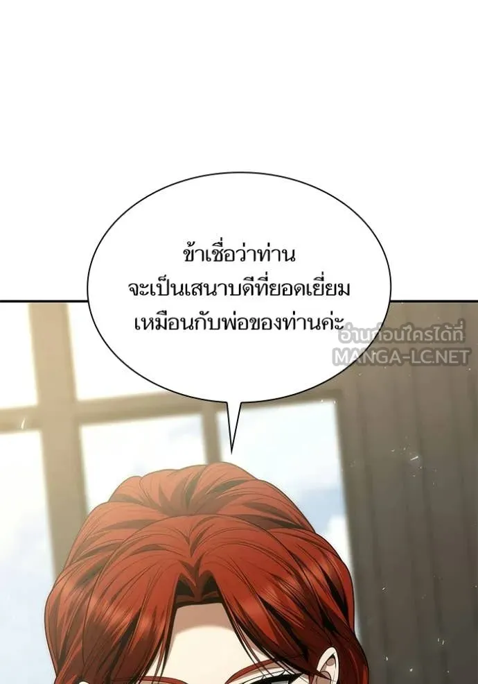 ชาตินี้น้องขอ ตอนที่ 192 รูปที่ 155