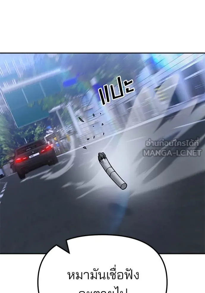 เลวฟาดเลว ตอนที่ 147 รูปที่ 158