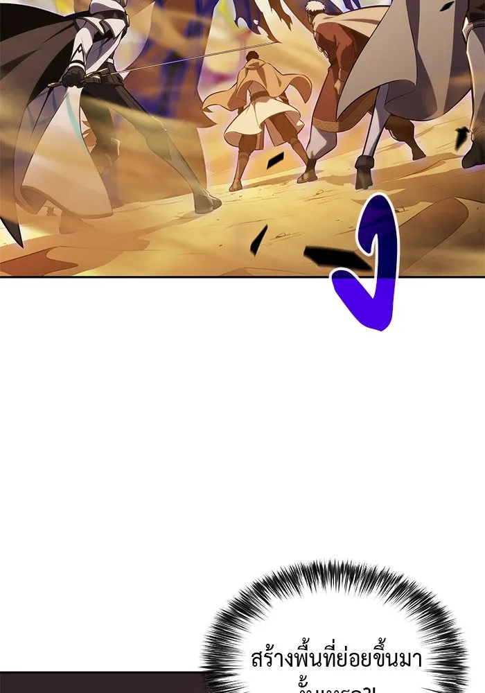 ลูกชายคนเล็กของดยุกคือมือสังหาร ตอนที่ 71 รูปที่ 140