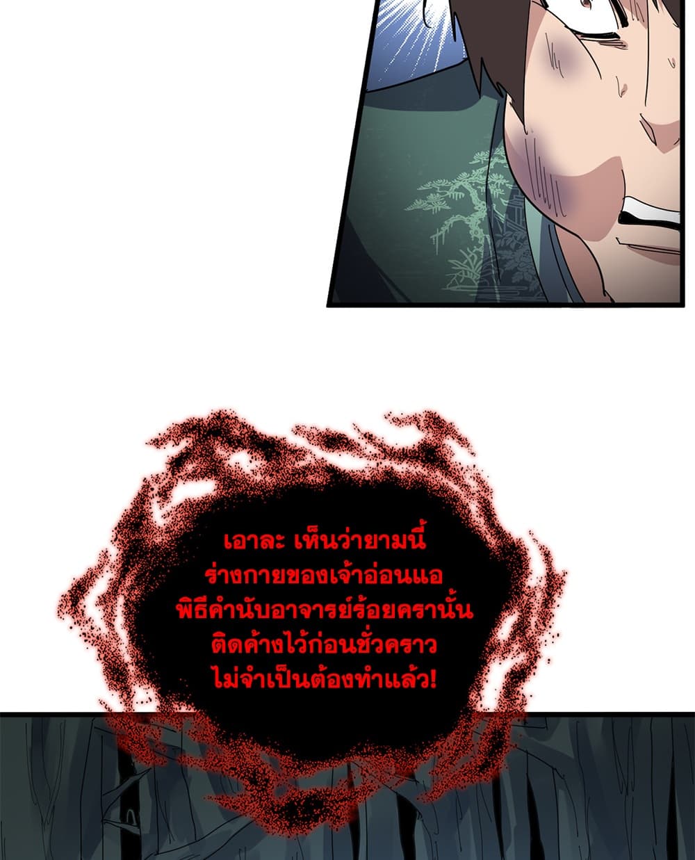 Manga-lc-com อ่านมังงะ อ่านการ์ตูน ออนไลน์ ฟรี Magic Emperor ราชาจอมเวทย์ ตอนที่ 1 2 3 4 5 6 7 8 9 10 11 12 13 14 ฟรี ไม่มีโฆษณา Manga-lc - อ่าน มังงะ อ่าน การ์ตูน ออนไลน์ อ่านมังงะ ฟรี
