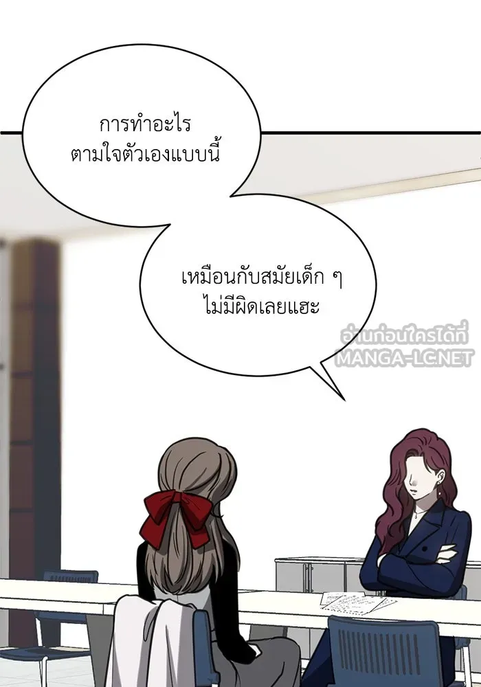 ชีวิตรักฉบับเดจาวู ตอนที่ 57 รูปที่ 90