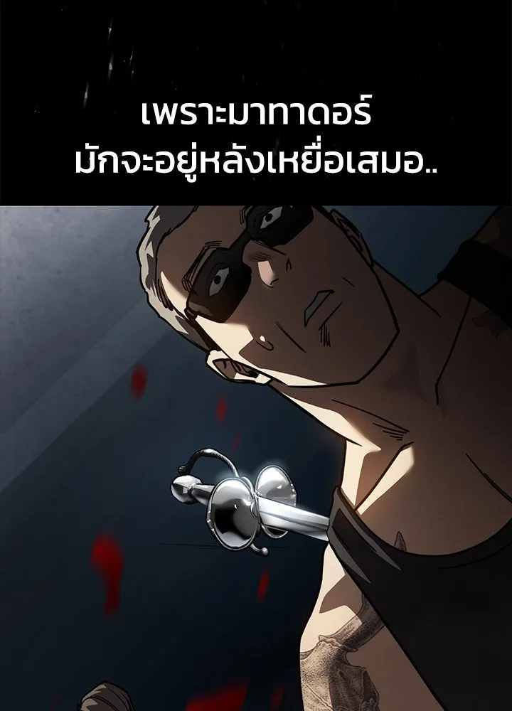กฎเหล็กบ้านสายลับ ตอนที่ 27 รูปที่ 127