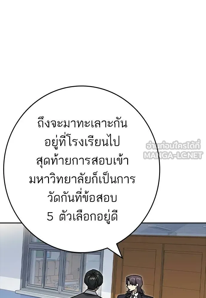 Study Group ตอนที่ 319 รูปที่ 11
