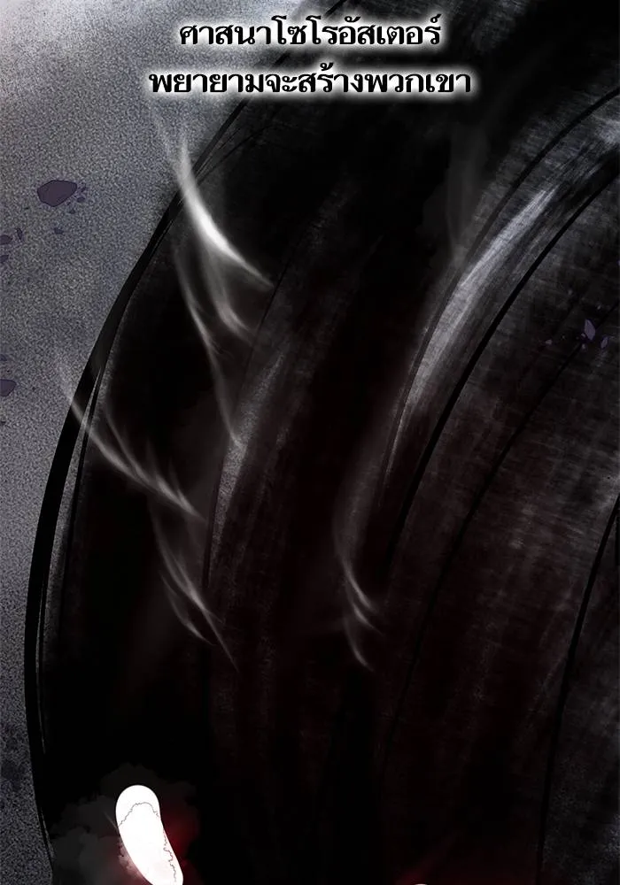 Return to Player ตอนที่ 147 รูปที่ 106