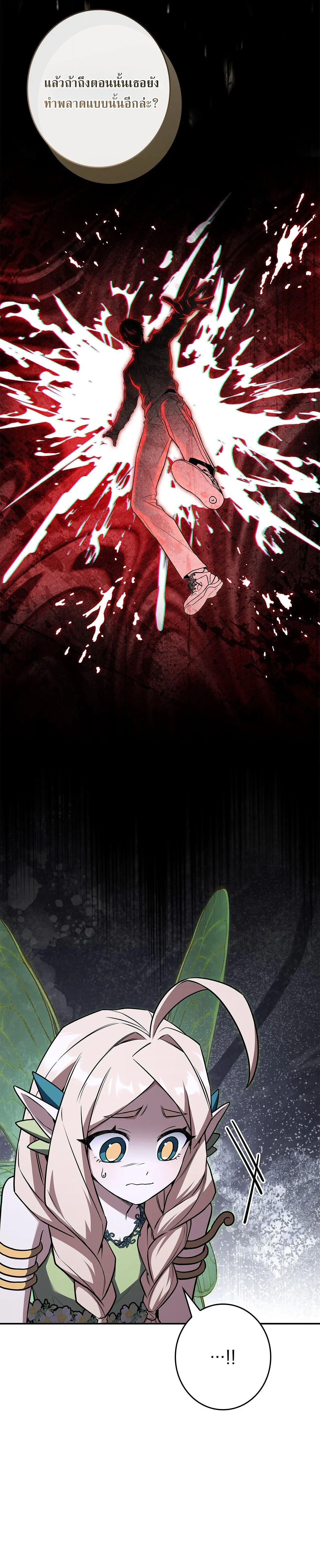 Only I Have an EX-Grade Summon ฉ_นค_อผ_อ_ญเช_ญระด_บแรงก_ EX ตอนที่ ตอนที่ 30 รูปที่ 23