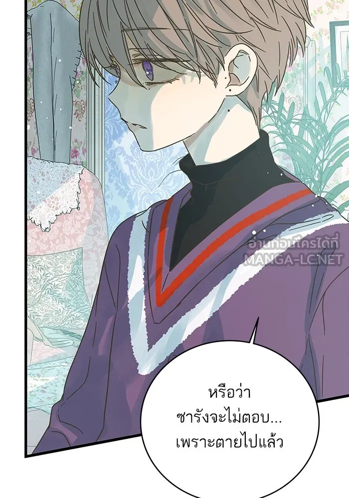 ฉันมันร้าย หรือเพราะโลกไม่น่ารัก ตอนที่ 160 รูปที่ 99