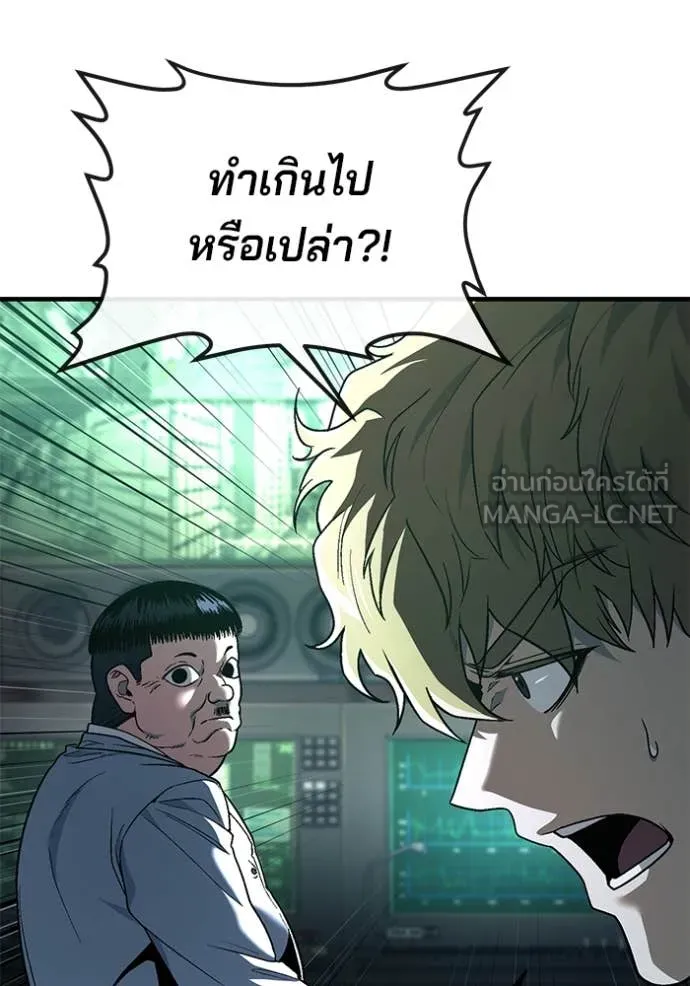 สนิมเชือดเลือดสาด ตอนที่ 46 รูปที่ 20