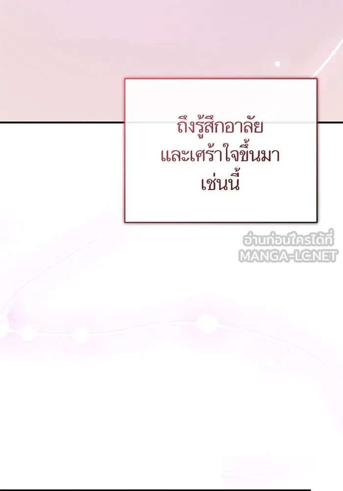 บุตรีดยุกขอไม่แต่งงานbrกับหนุ่มในฝัน ตอนที่ 105 รูปที่ 120