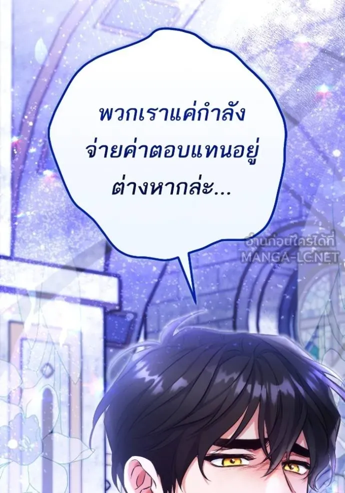 แด่ตัวละครโปรด ตอนที่ 100 รูปที่ 15