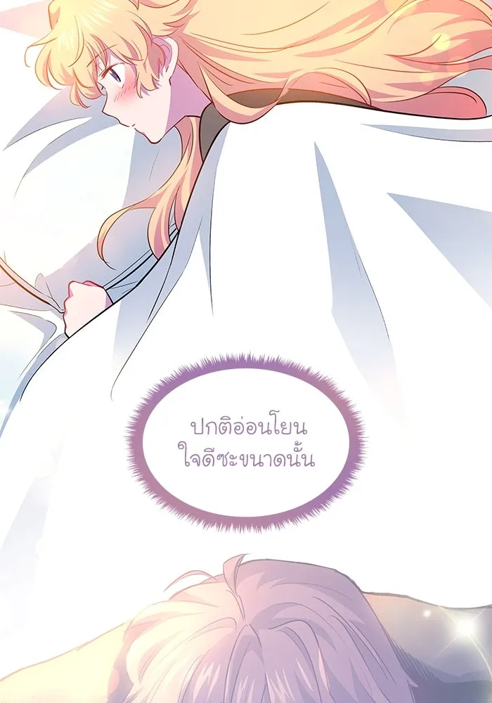 ฟิลเลียโรเซ่กับคำทำนายแห่งมงกุฎหนาม ตอนที่ 67 รูปที่ 47