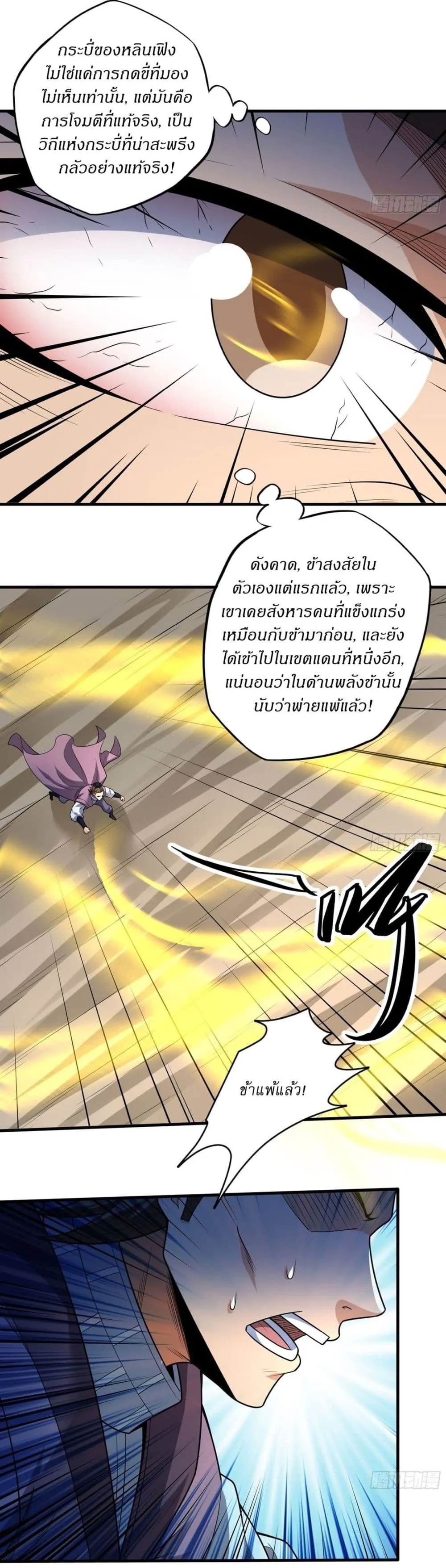 Manga-lc-com อ่านมังงะ อ่านการ์ตูน ออนไลน์ ฟรี God of Martial Arts ตอนที่ 1 2 3 4 5 6 7 8 9 10 11 12 13 14 ฟรี ไม่มีโฆษณา Manga-lc - อ่าน มังงะ อ่าน การ์ตูน ออนไลน์ อ่านมังงะ ฟรี