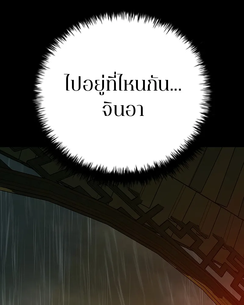 เกาลูน  ซาโรกา ตอนที่ 24 รูปที่ 59