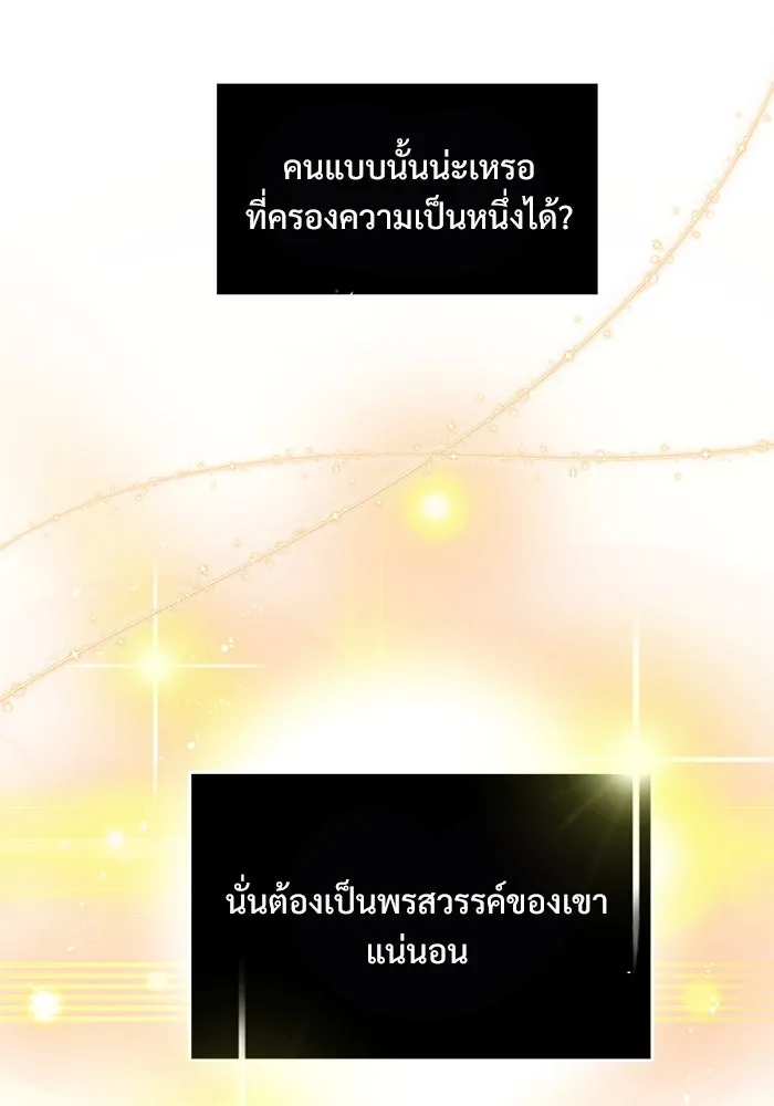 อัศวินดำล่าท้าเวลา ตอนที่ 8 รูปที่ 17