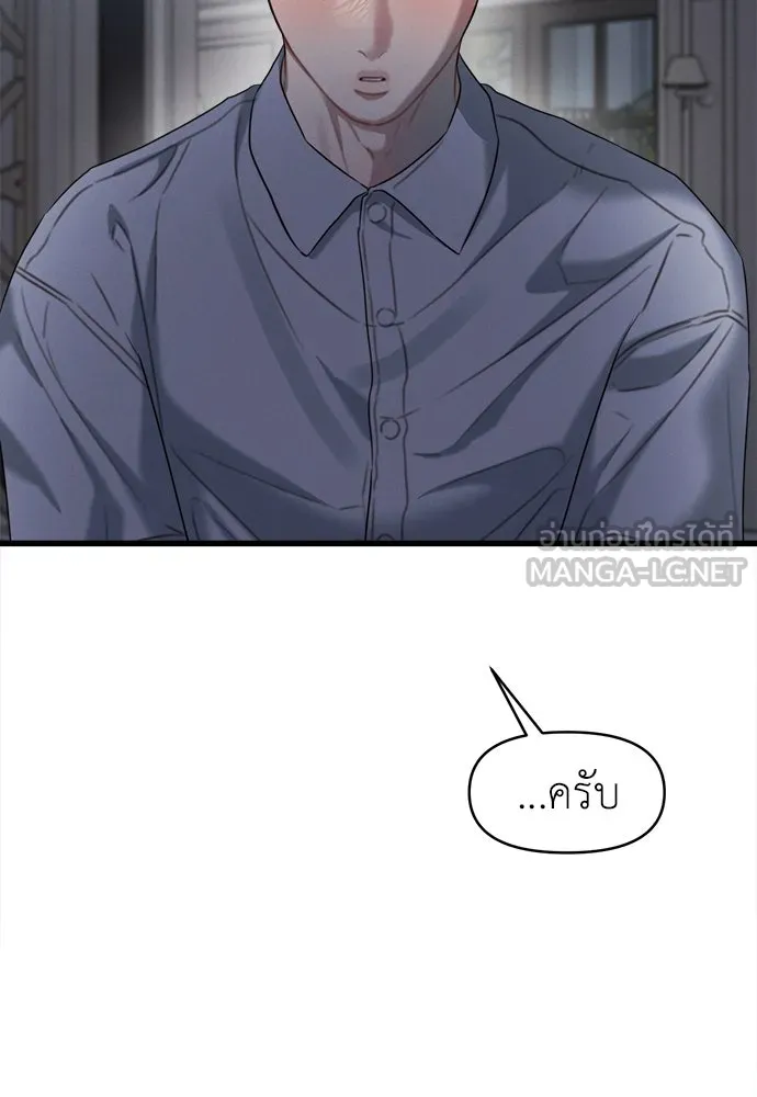 ปรารถนารักอันงดงาม ตอนที่ 85 รูปที่ 63