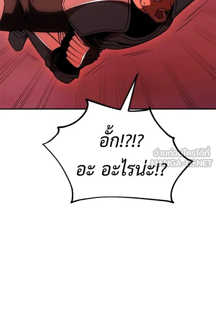 ไอ้เพลเยอร์นั่น ฉันฆ่ามันเอง ตอนที่ 38 รูปที่ 138