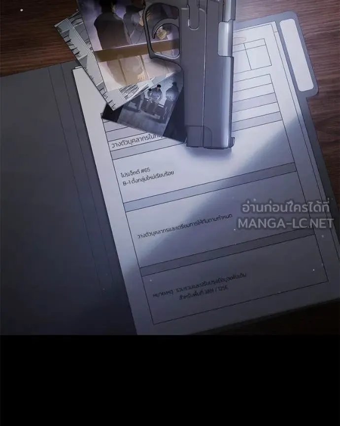 Baek XX ตอนที่ 147 รูปที่ 127