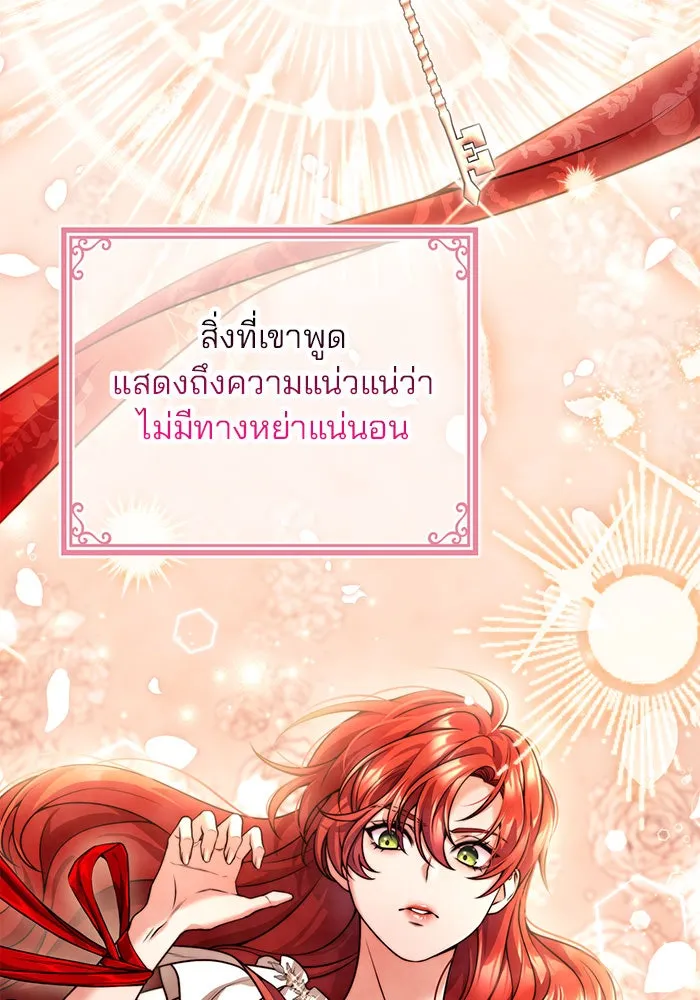 แผนหย่าสามีทรราช ตอนที่ 26 รูปที่ 89